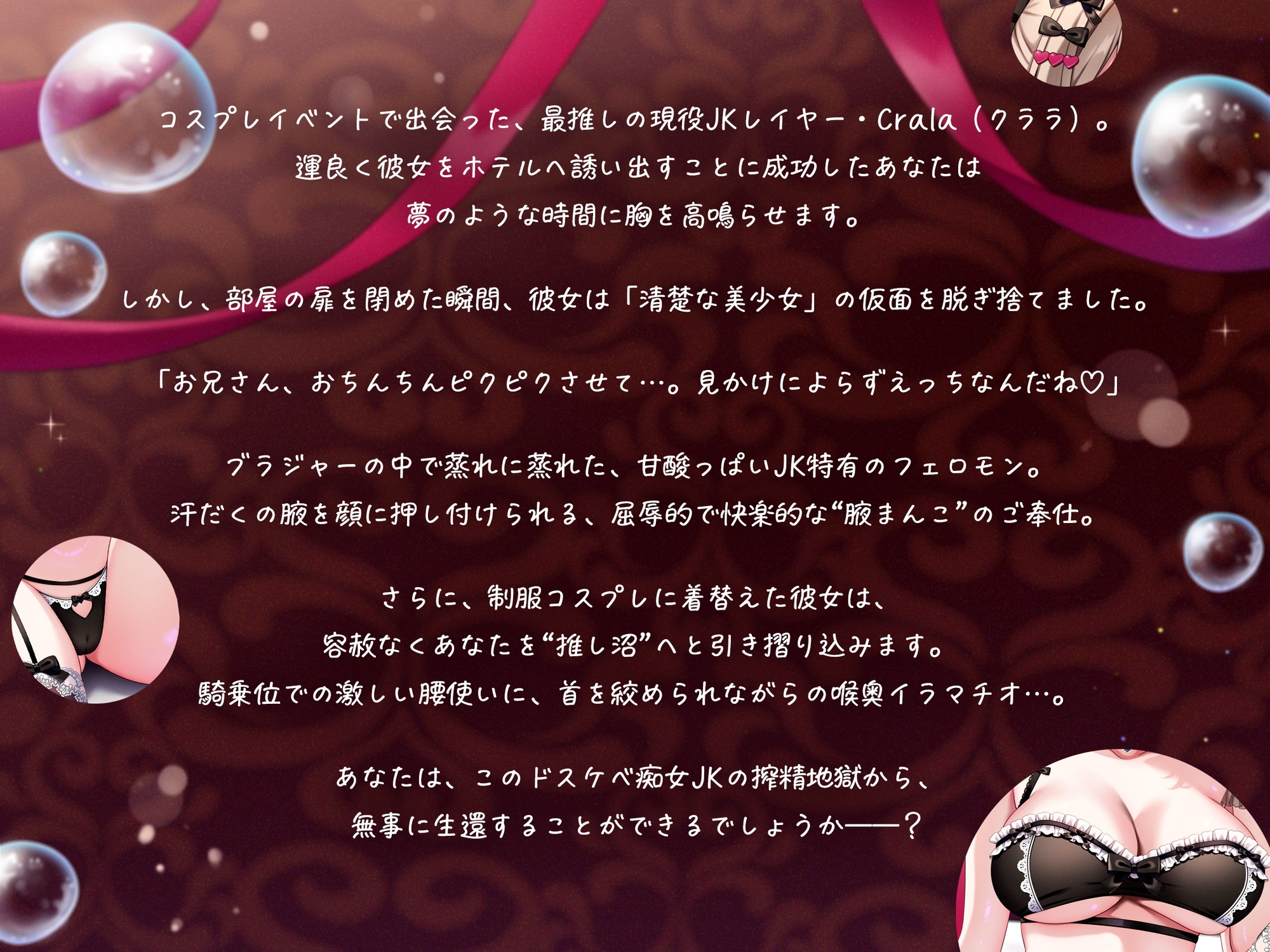 【現役】推しレイヤーの腋まんこ&蒸れ蒸れおっぱいえっち♡JK特有の甘酸っぱい匂いで頭まで真っ白に……。 画像2