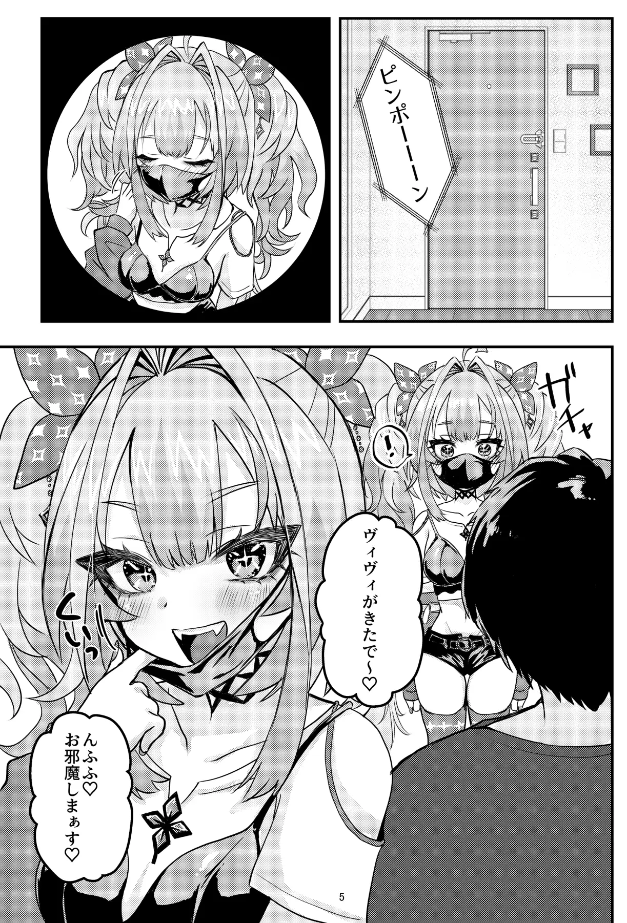 全肯定ヴィヴィちゃんと甘々エッチする本 サンプル画像 2