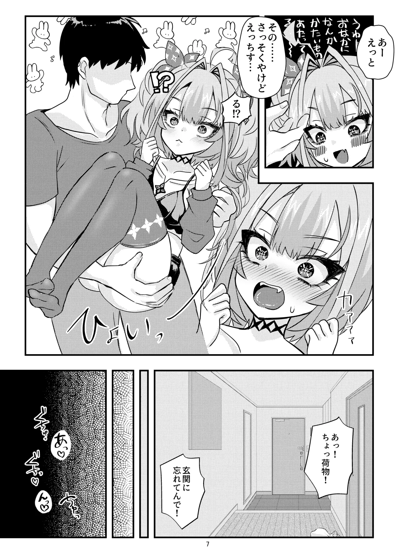 全肯定ヴィヴィちゃんと甘々エッチする本 サンプル画像 4