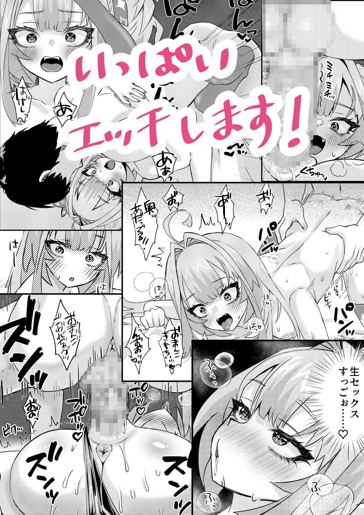 全肯定ヴィヴィちゃんと甘々エッチする本 サンプル画像 5