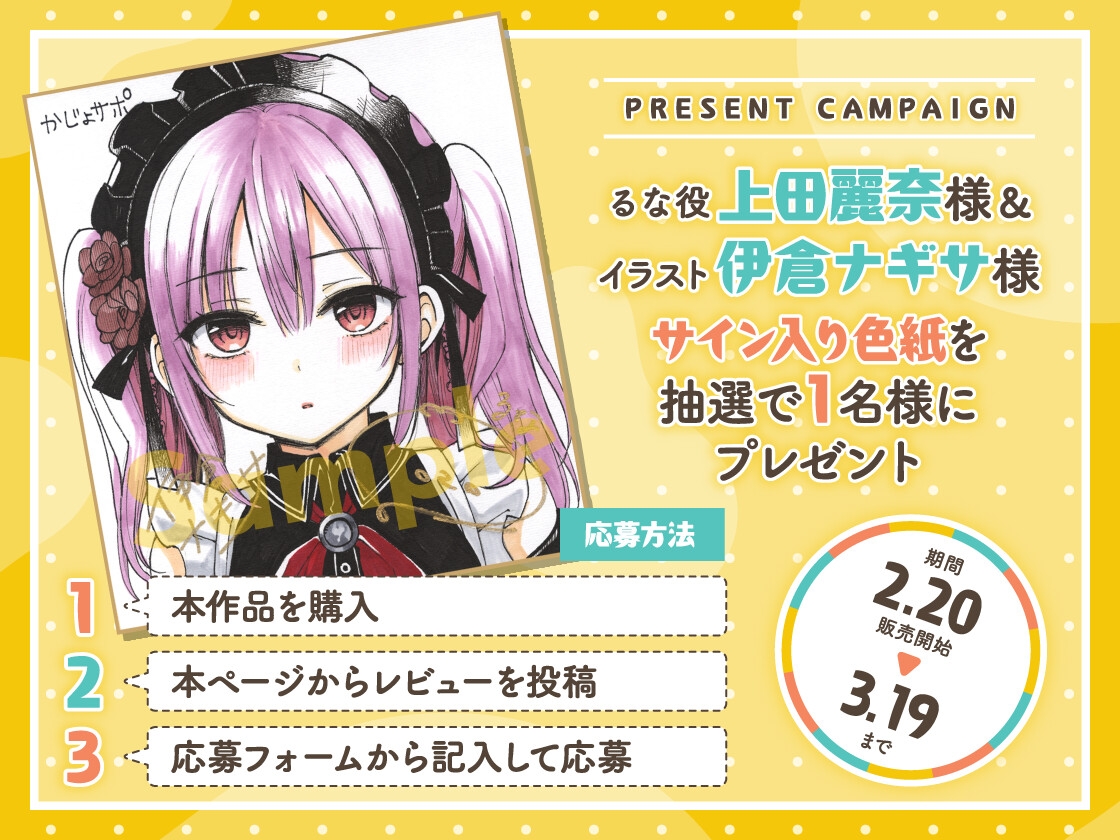 かじょサポ~スピリチュアルメイドのご奉仕は脳までとろける~ 画像1