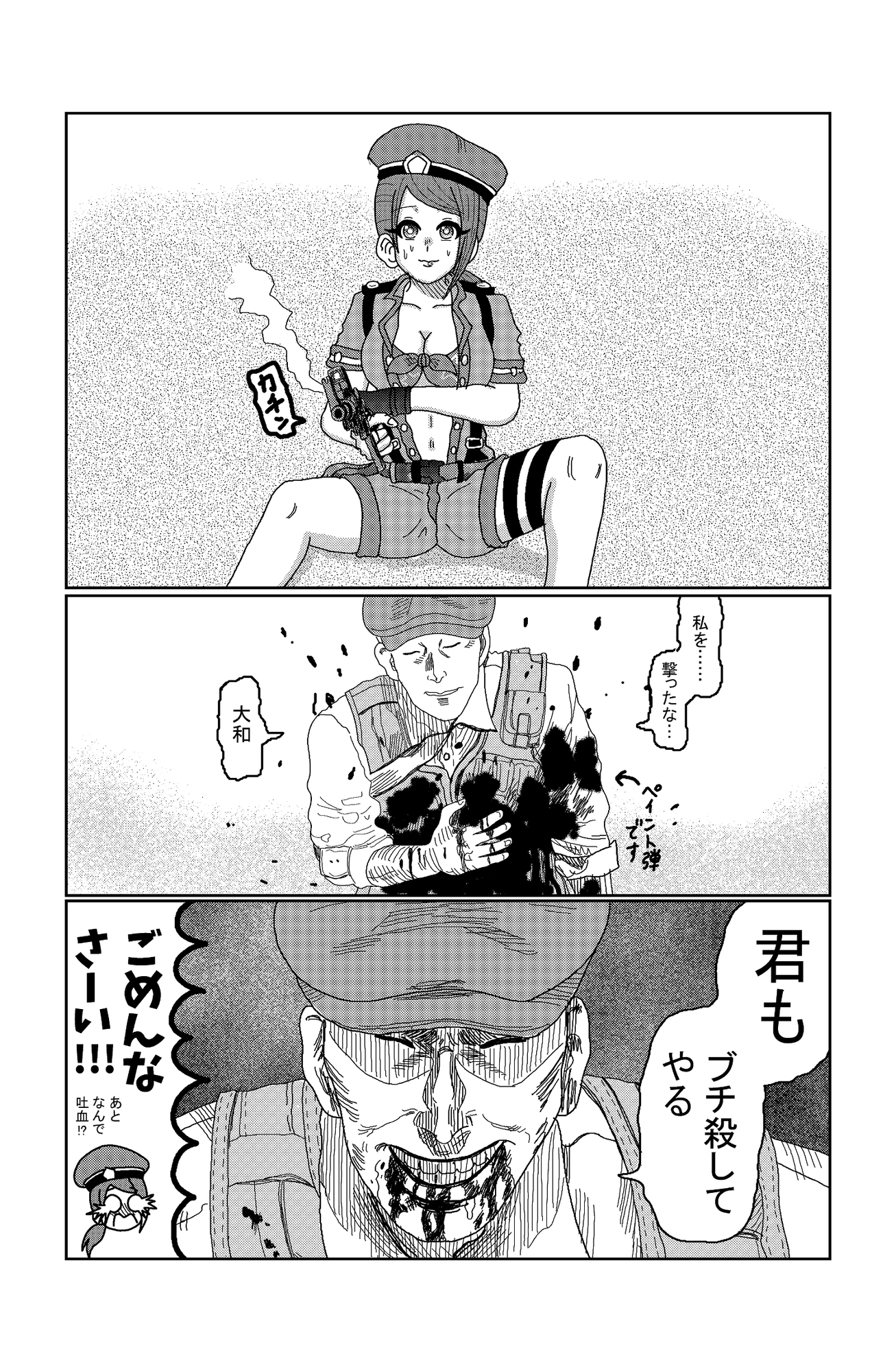 もしもプロデューサーが〇〇だったら ～P人編～ 画像2