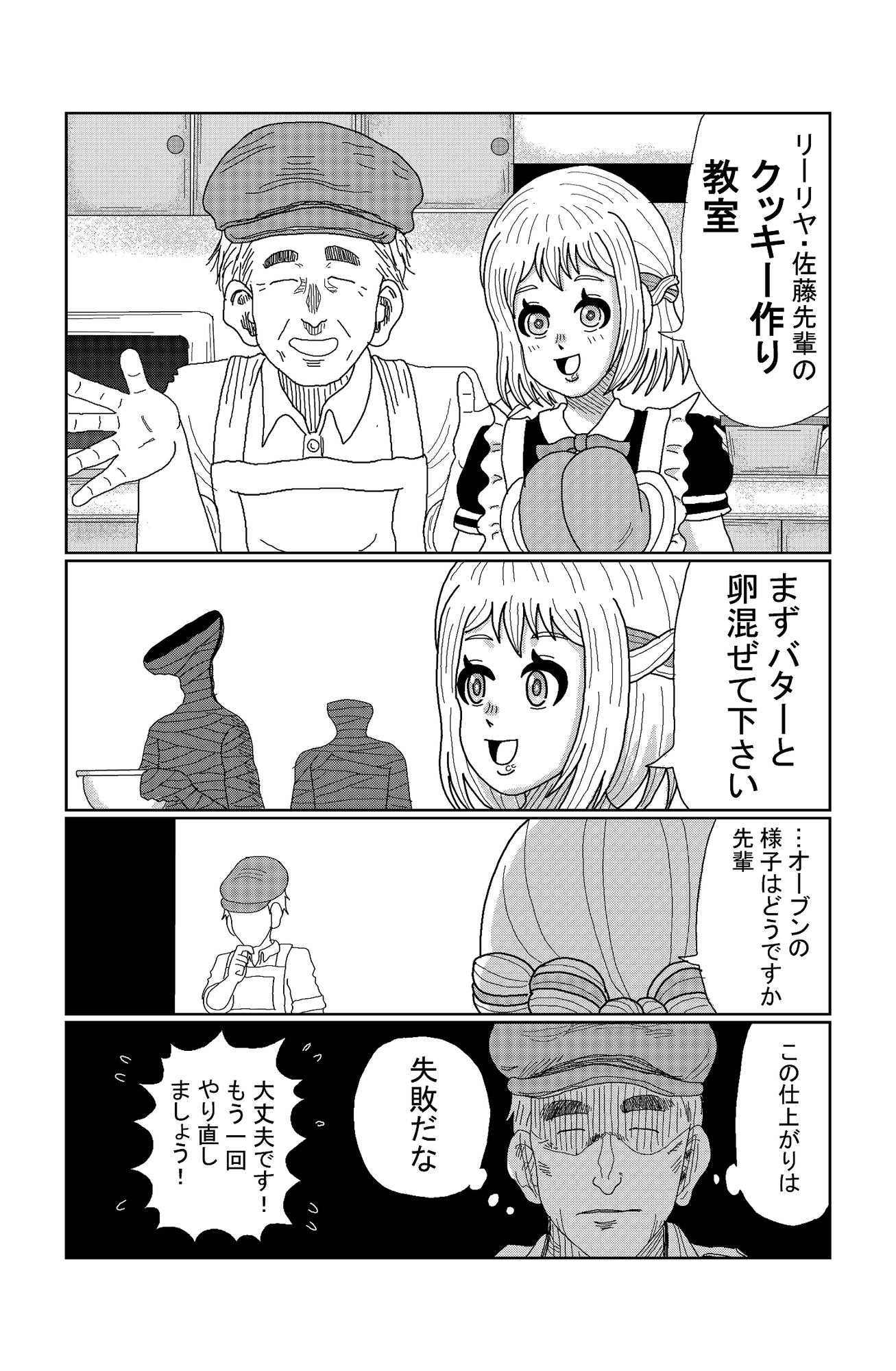 もしもプロデューサーが〇〇だったら ～P人編～ 画像3