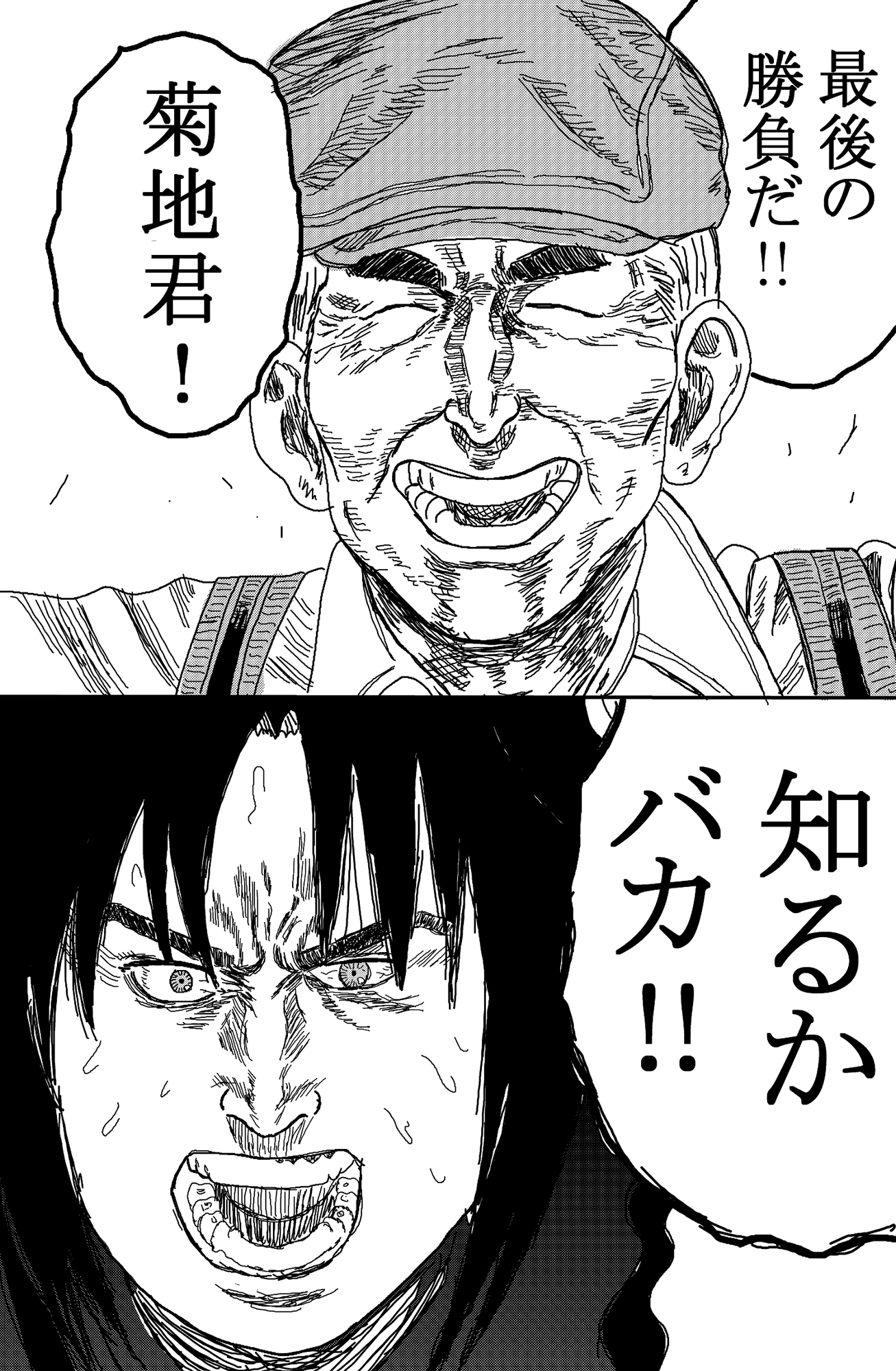 もしもプロデューサーが〇〇だったら ～P人編～ 画像5