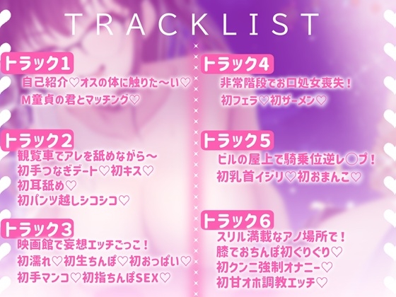 【KU100】清楚系処女アイドルがドS気質に気付いてM男イジリと甘オホエッチにハマっちゃった話 画像4