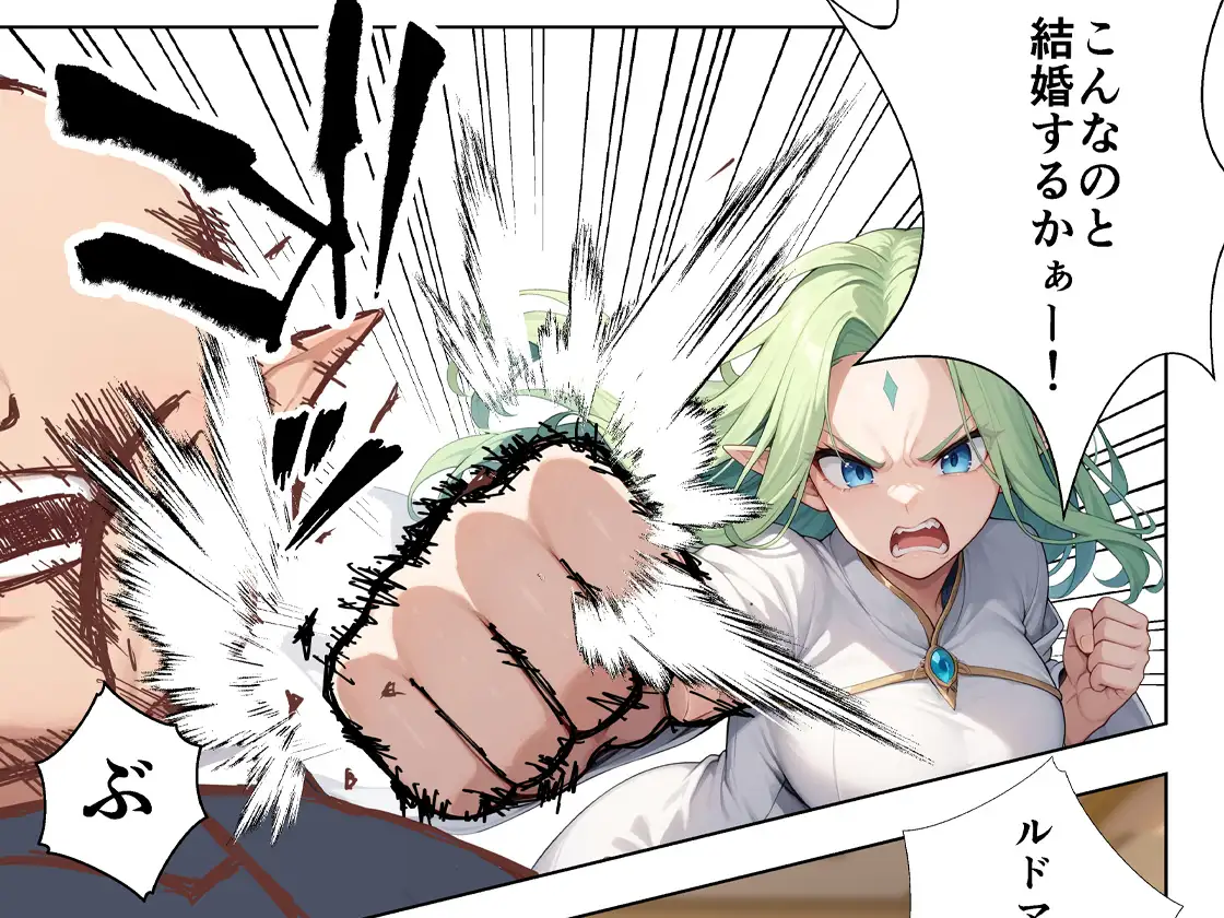 ボロボロのエルフを拾ったお話2前編 サンプル画像 2