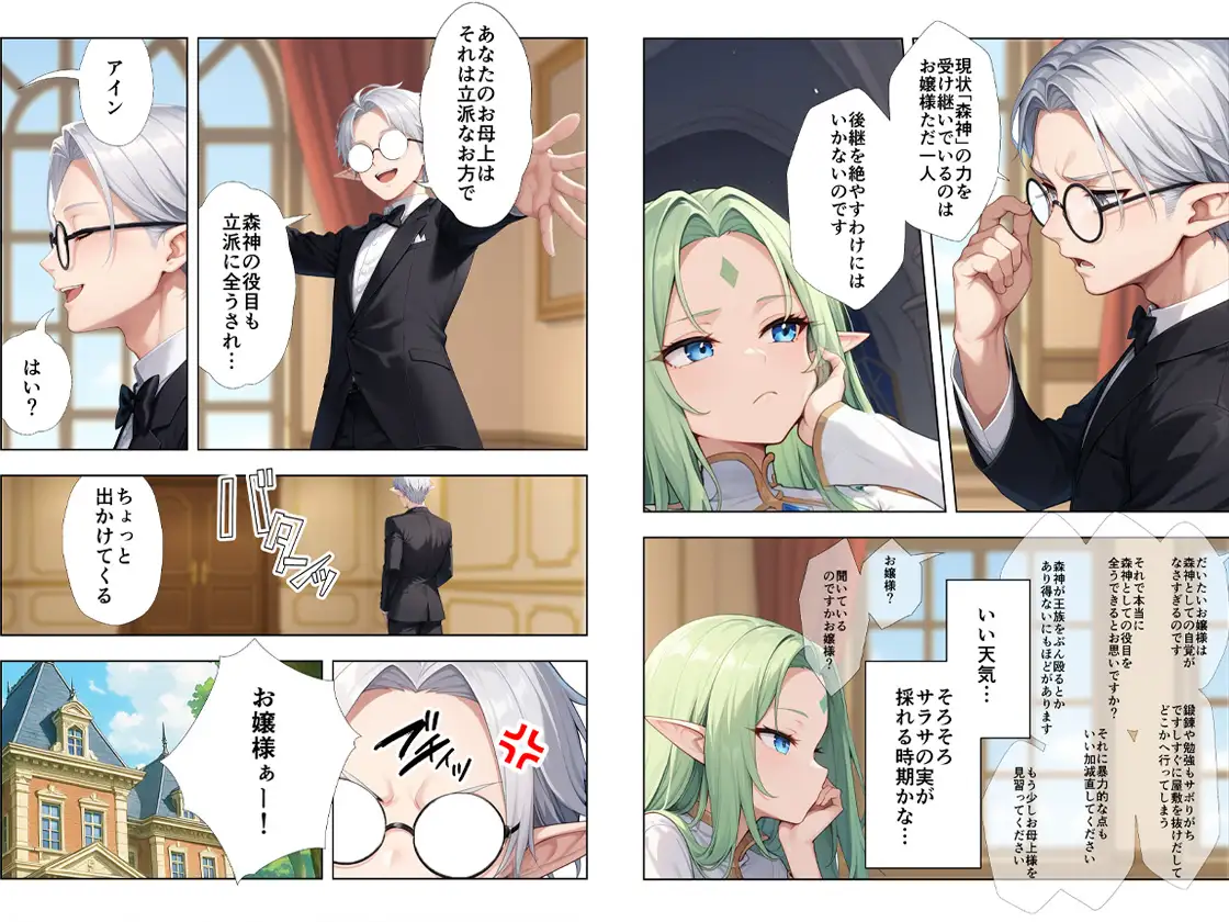 ボロボロのエルフを拾ったお話2前編 サンプル画像 4