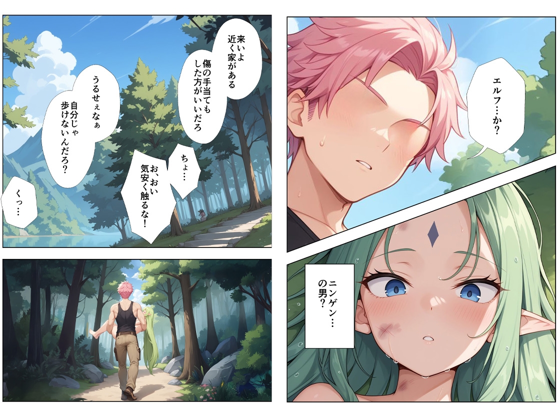 【ココナッツパンチ】私は平凡に生きたいエルフのお嬢様であるエルフ『ボロボロのエルフを拾ったお話2前編』6