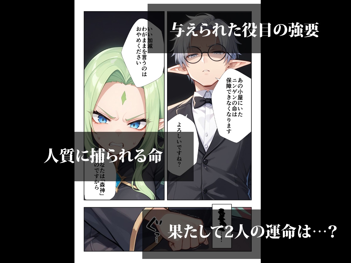 【ココナッツパンチ】しかしそんな彼女を連れ戻すべく私兵を伴って現れた『ボロボロのエルフを拾ったお話2後編』10