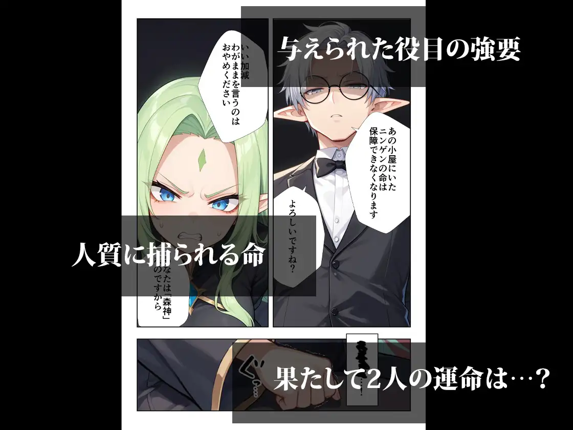 ボロボロのエルフを拾ったお話2後編 サンプル画像 10