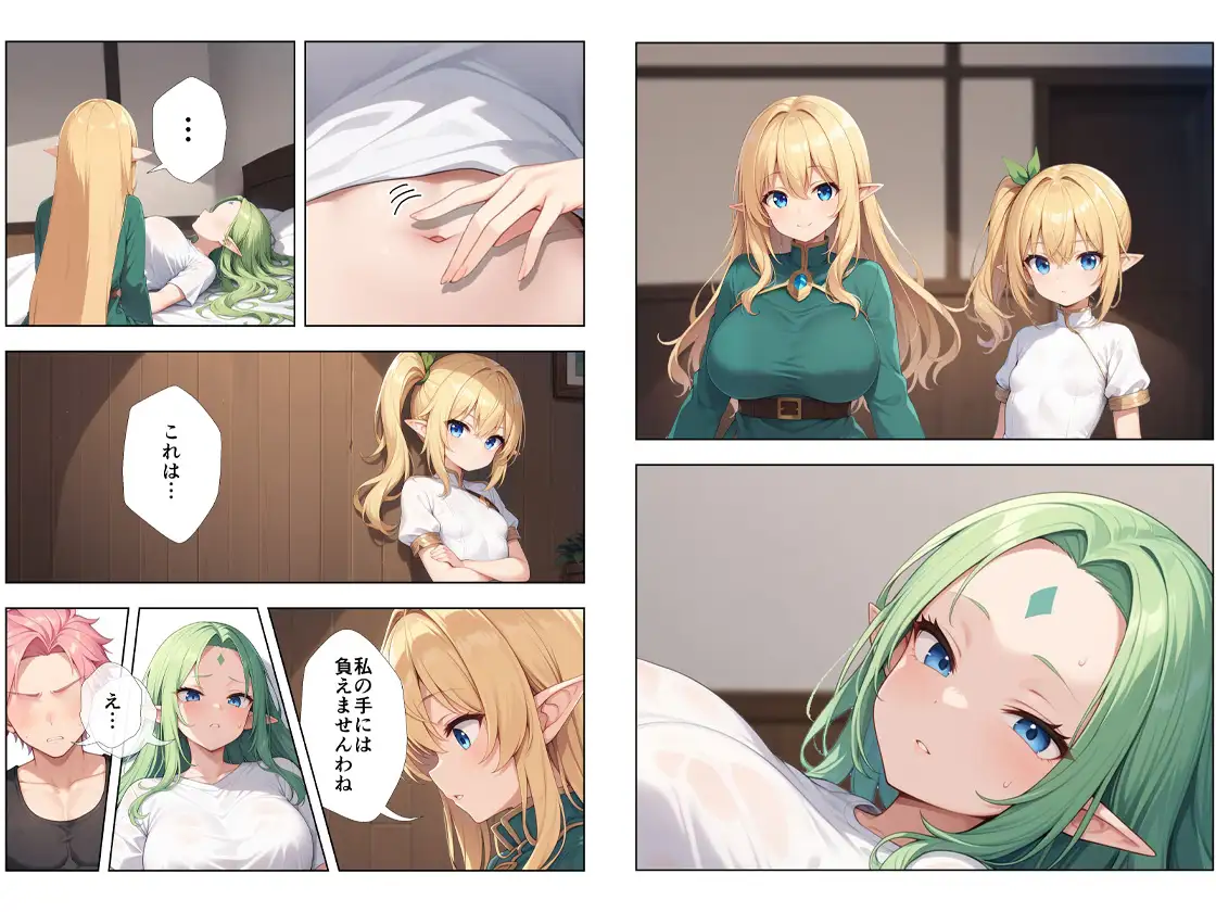 ボロボロのエルフを拾ったお話2後編 サンプル画像 6