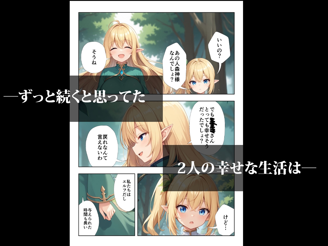 【ココナッツパンチ】しかしそんな彼女を連れ戻すべく私兵を伴って現れた『ボロボロのエルフを拾ったお話2後編』7