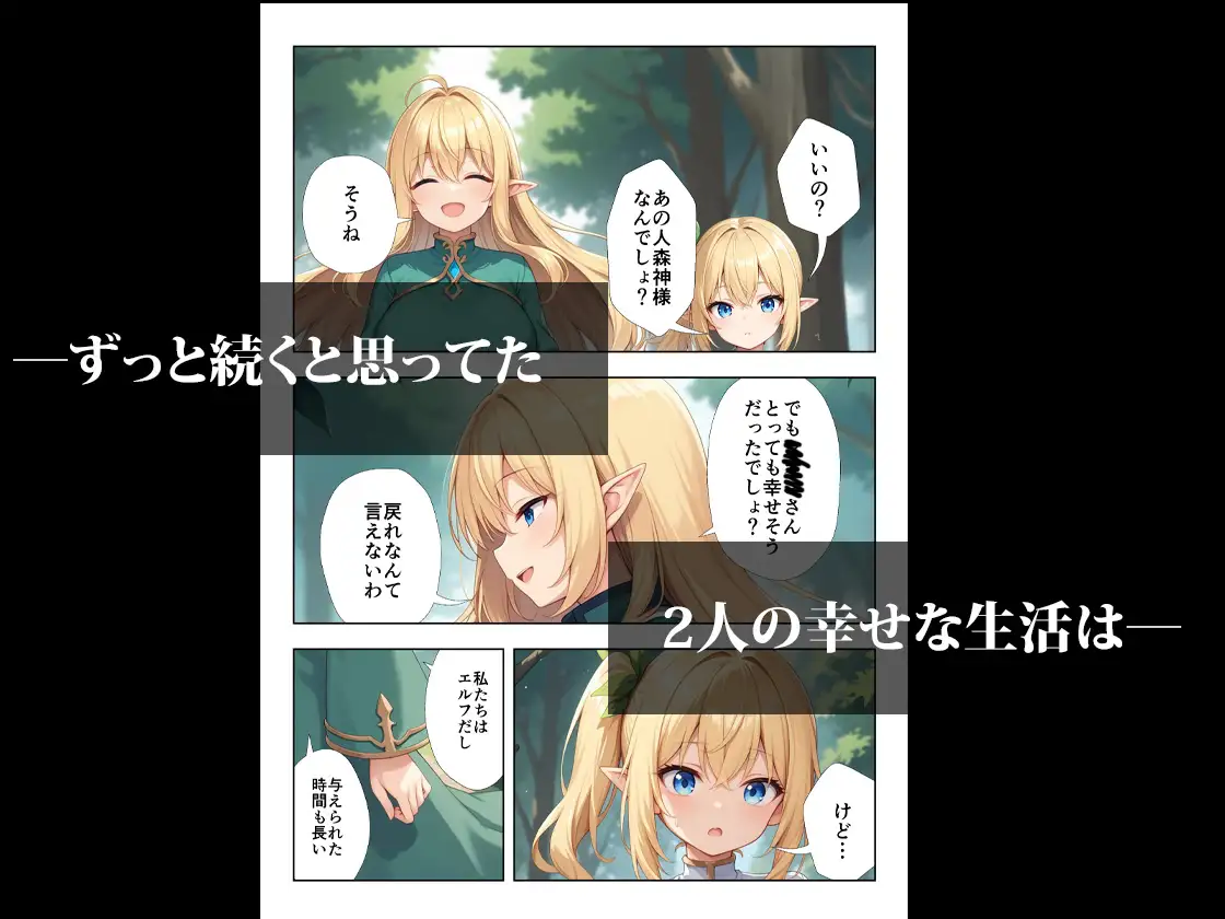ボロボロのエルフを拾ったお話2後編 サンプル画像 7