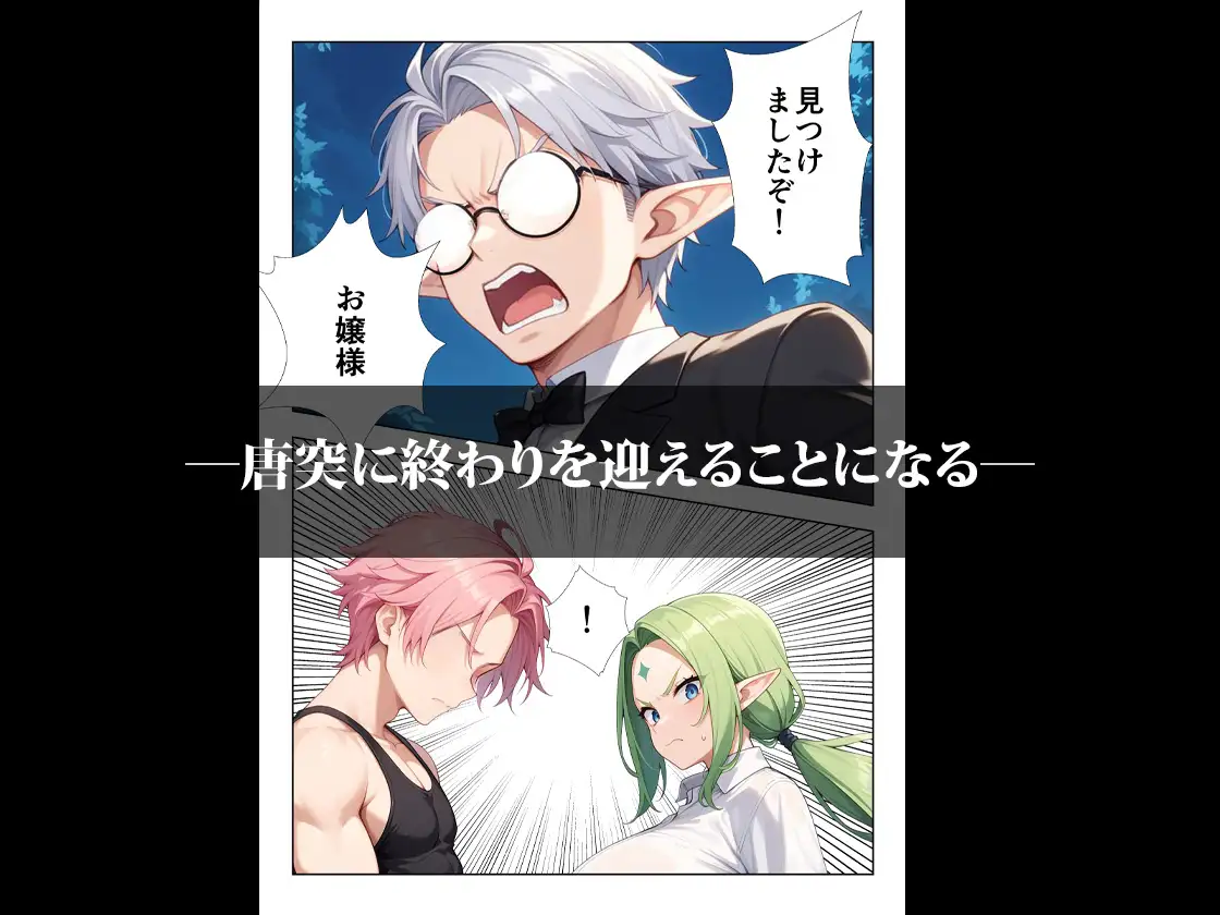 ボロボロのエルフを拾ったお話2後編 サンプル画像 8