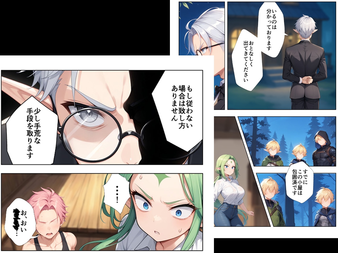 【ココナッツパンチ】しかしそんな彼女を連れ戻すべく私兵を伴って現れた『ボロボロのエルフを拾ったお話2後編』9