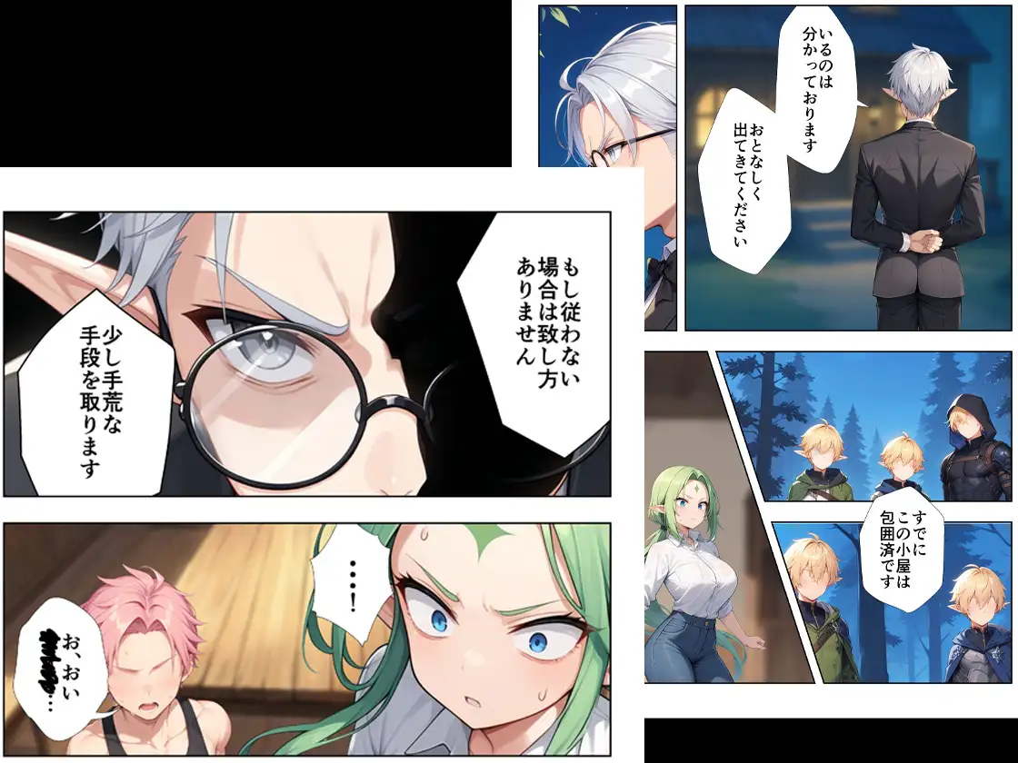ボロボロのエルフを拾ったお話2後編 サンプル画像 9