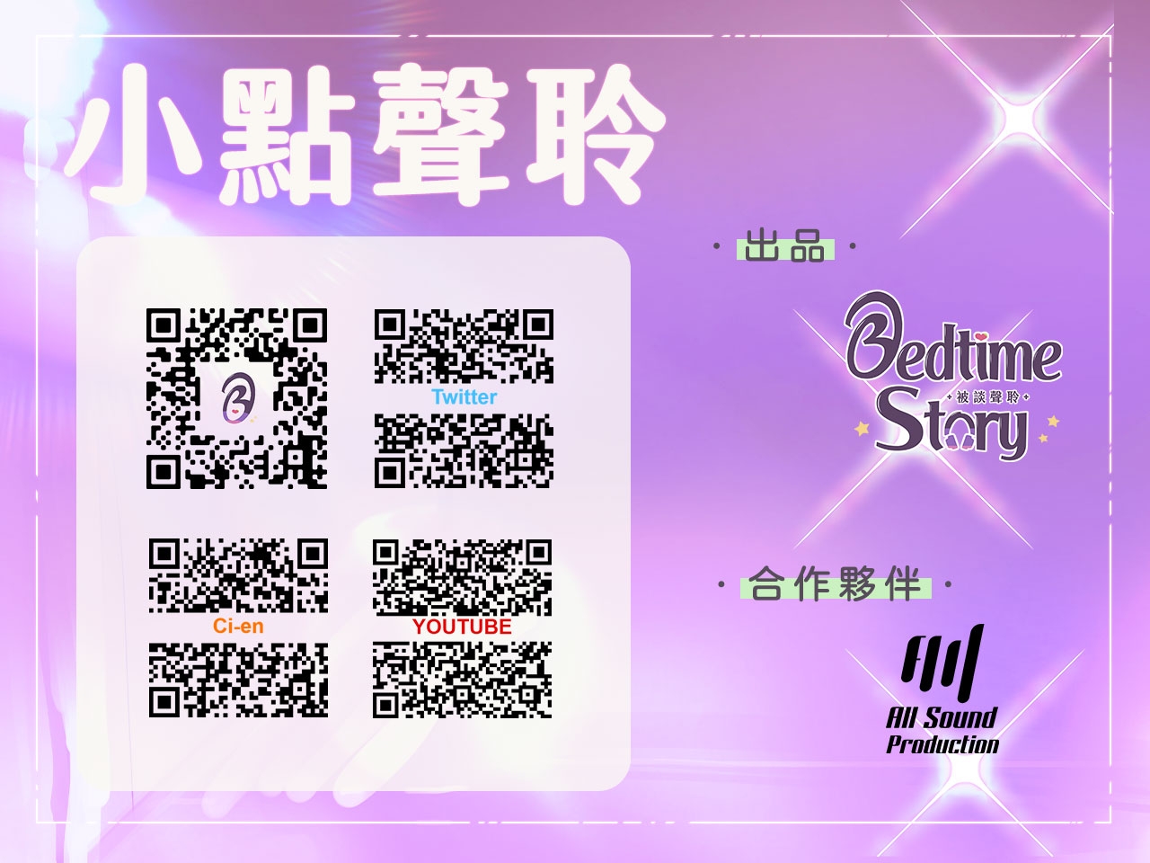 【醉後誘惑】遇見溫柔的她然後就戀愛了【中文音聲】