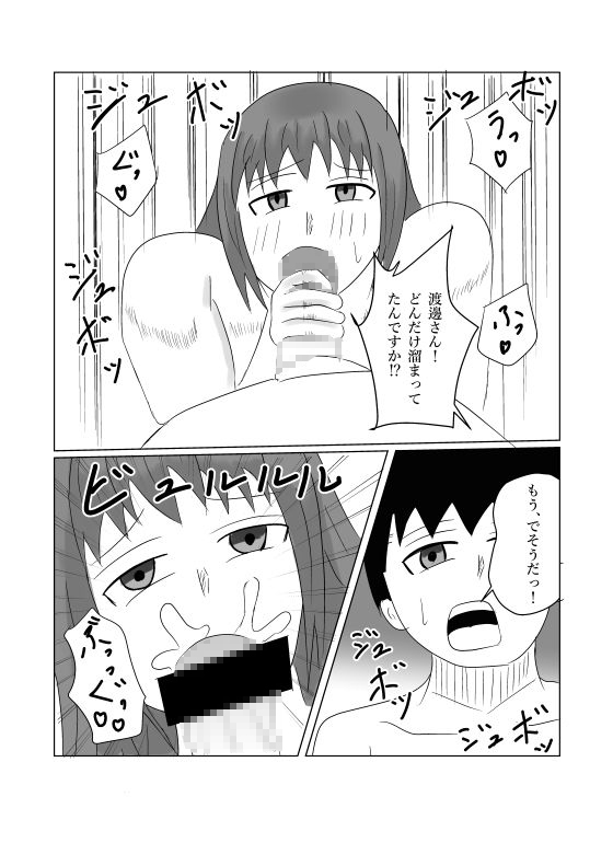 渡邊さん不満爆発‼ 画像2