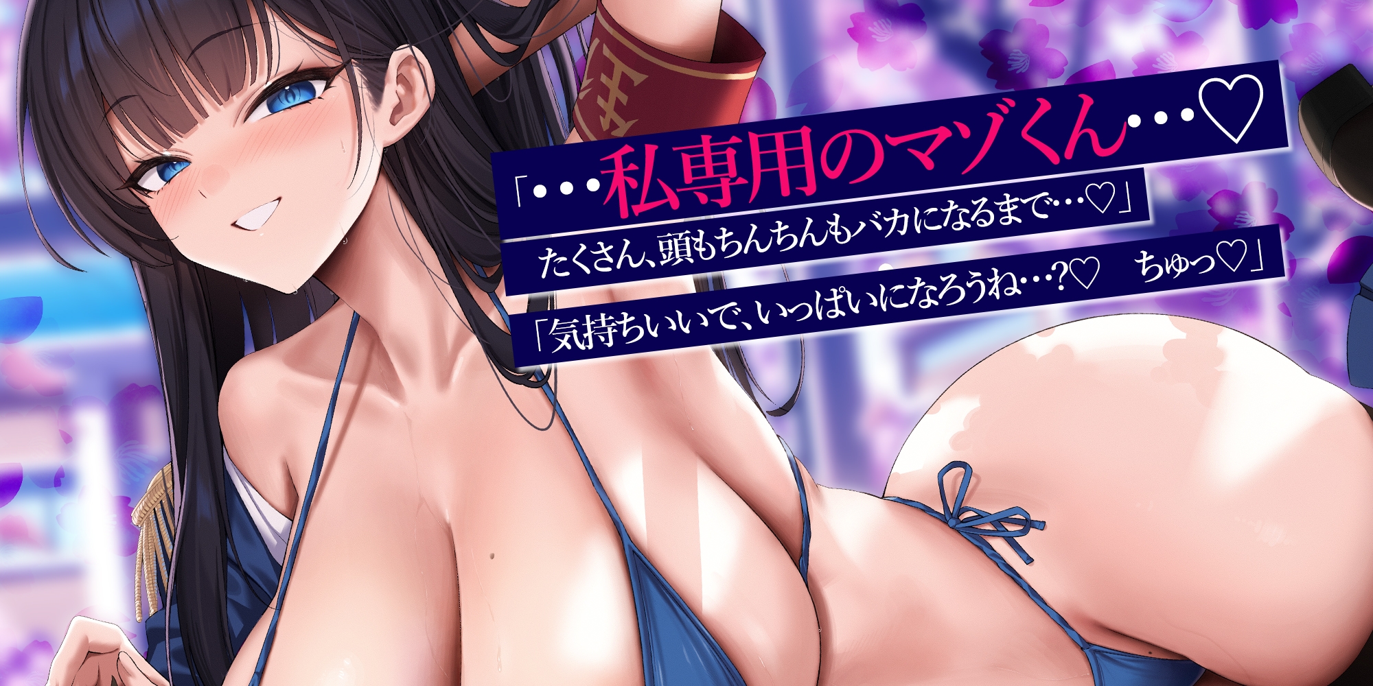 【国家公認-マゾいじめペア-】”マゾ癖全肯定いじめ”をされながら、淡々甘く負け癖開発される俺～超ご都合！親密度100%のハイスぺ先輩編～《‼3大早期特典アリ‼》 画像2