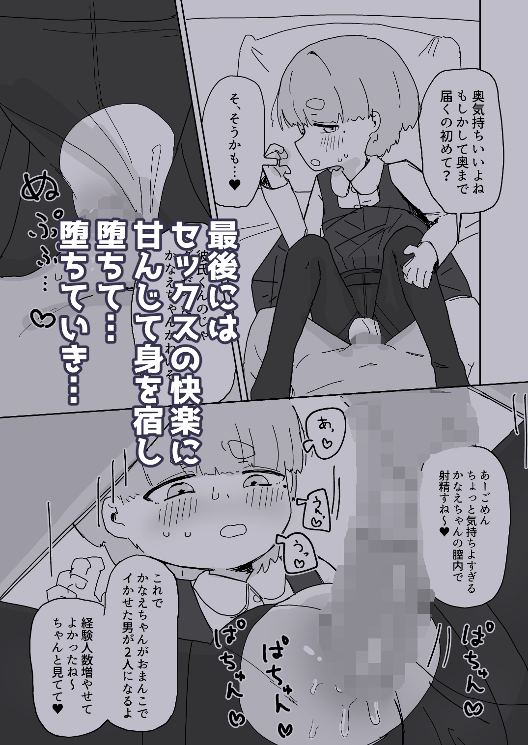 初めての彼女 寝取らせ 画像5