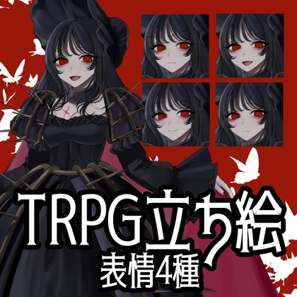 黒ドレスを纏った少女