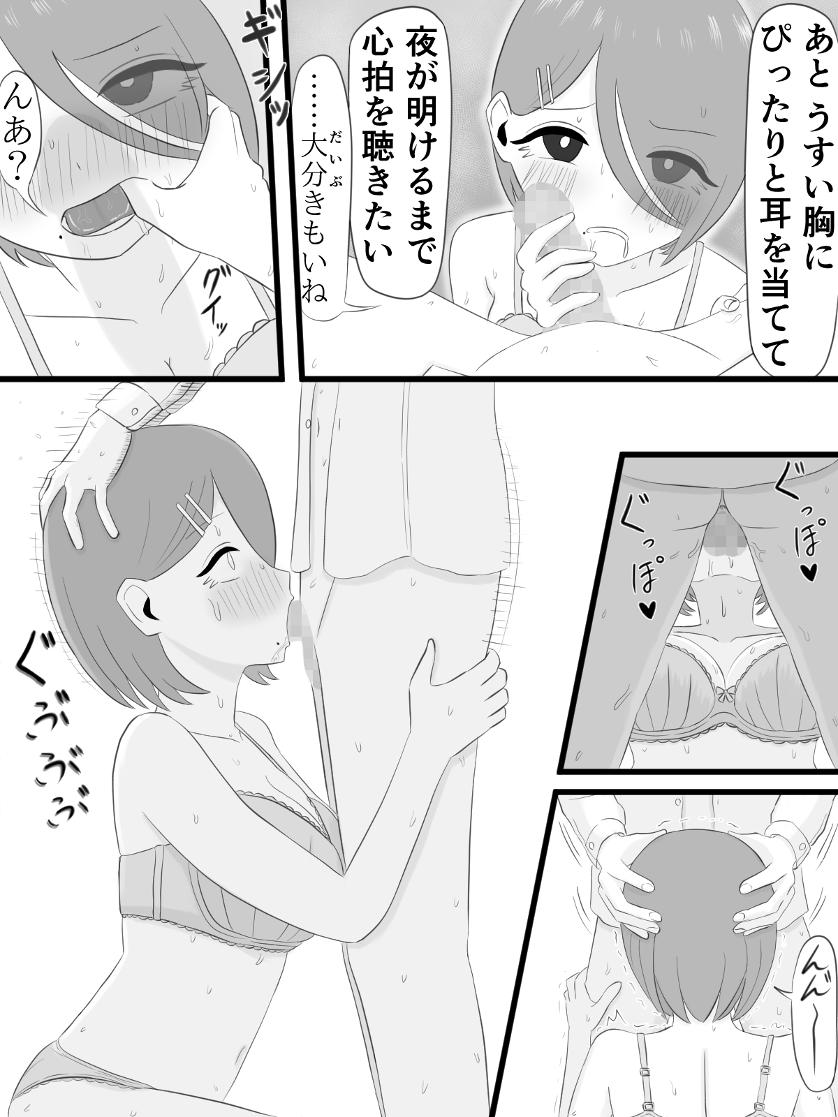 片目隠れお姉ちゃんは弟の性処理がしたい 画像5