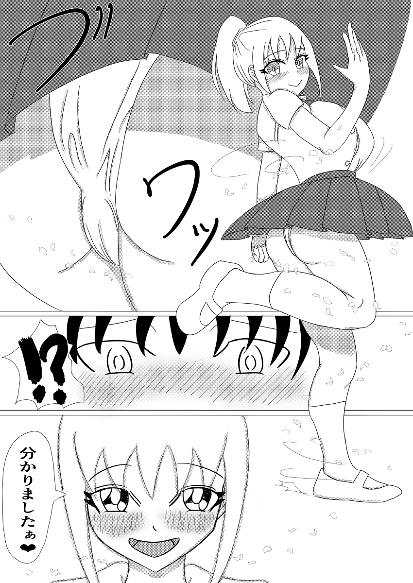 巨乳JKと校内異性交遊～パンツと母乳と足コキと～ サンプル1