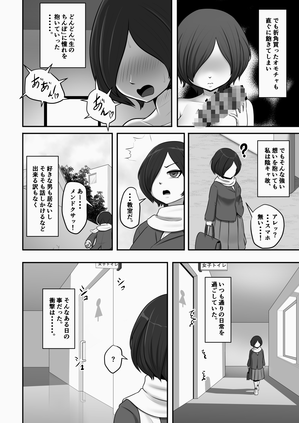 巨根大好き爆乳陰キャ女子、用務員のオジサンに逆襲される 画像3