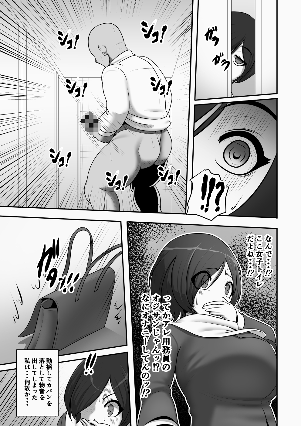 巨根大好き爆乳陰キャ女子、用務員のオジサンに逆襲される 画像4