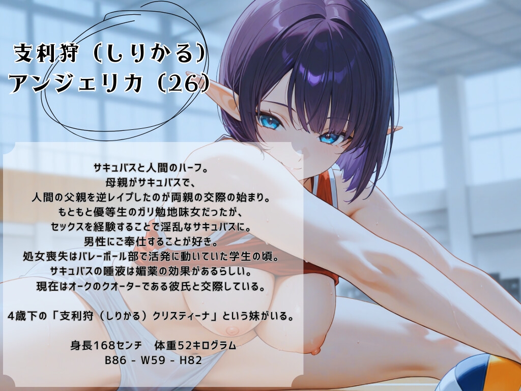 【ながら聞き推奨】処女喪失で中出し懇願/サキュバスのスレンダーJKが淫乱に目覚めた話/キス/淫語/オナニー実演風体験談風物語【官能ポッドキャスト/作業用BGM】 画像1