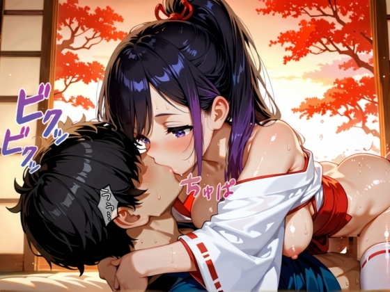 射精神社〜毎日精子を供えないと不幸になる神社〜 画像9