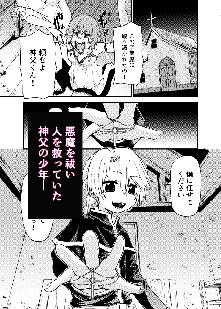 あなたを救いたい 画像1