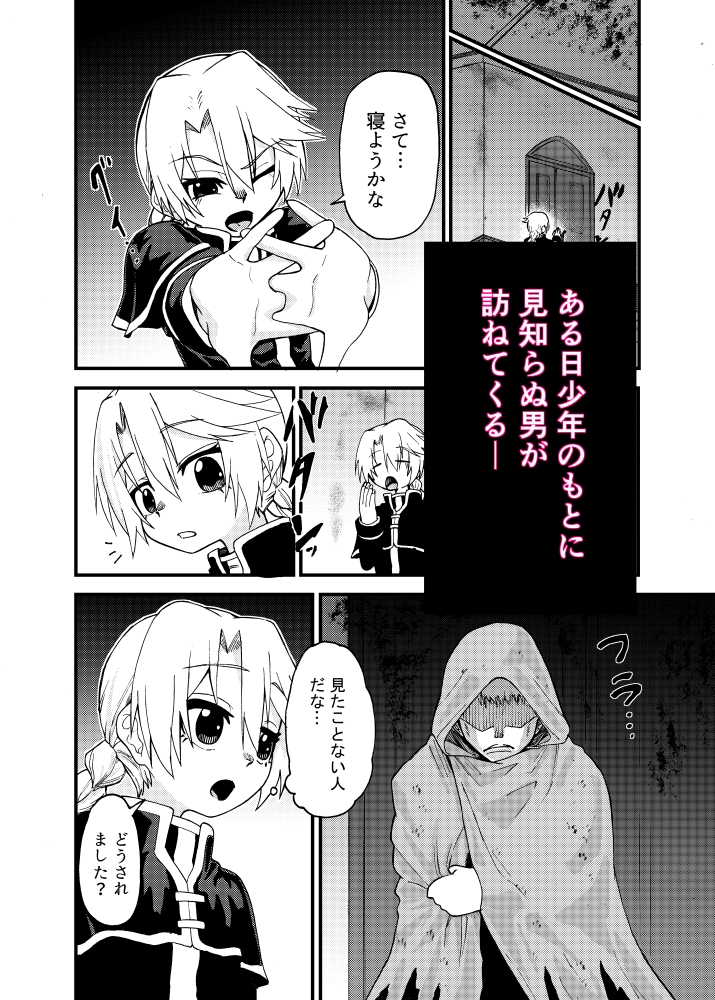 あなたを救いたい 画像2