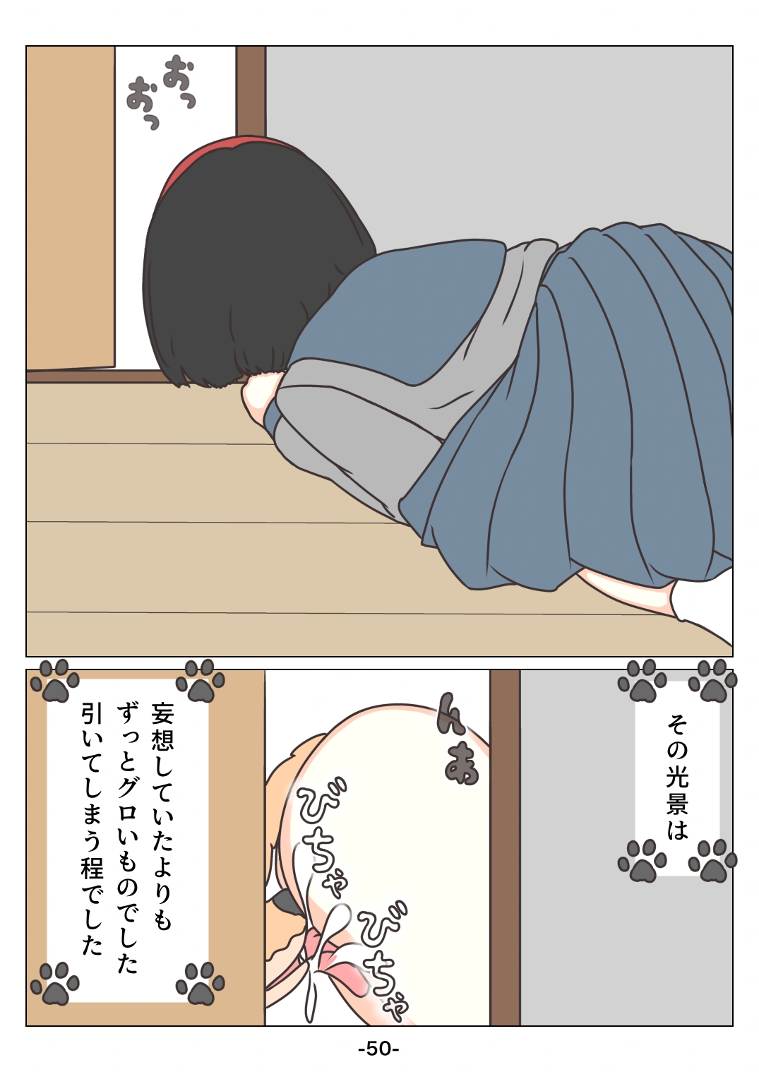 ばふ！ 画像6