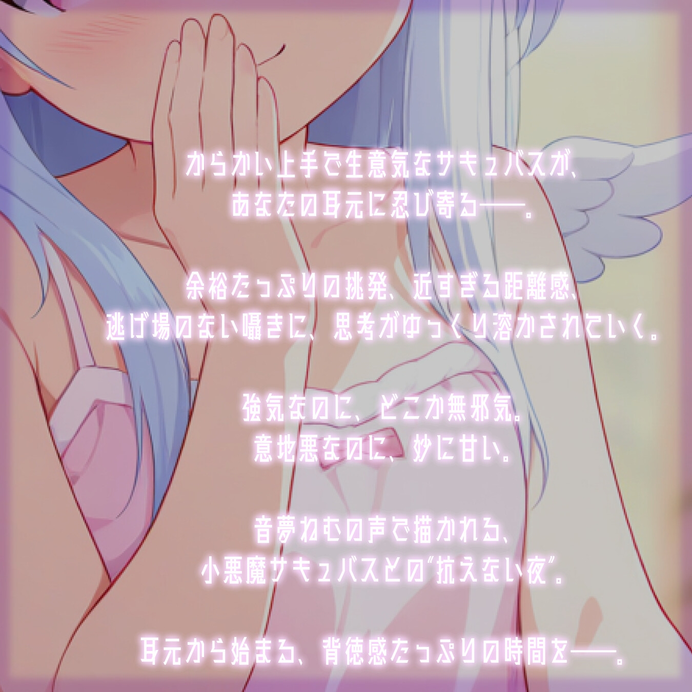 メ○ガキ○リサキュバスちゃんの耳舐め手コキ搾精 画像3