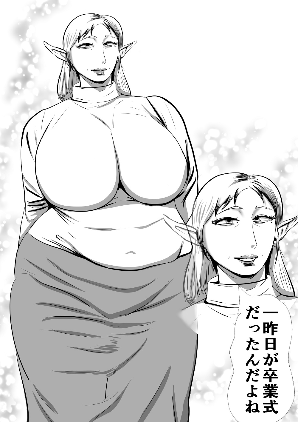 卒業記念にエルフ伯母さんちで 画像1