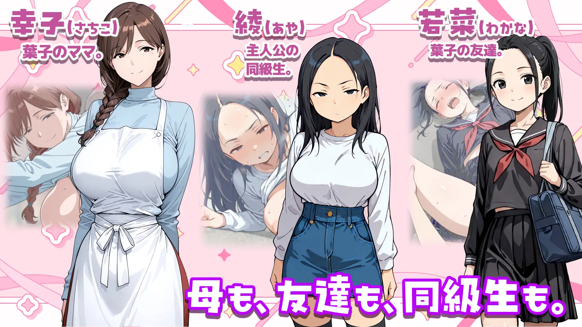 人間操作アプリで巨乳従姉を好き放題する話