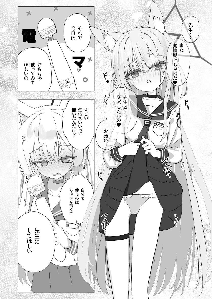 ヘイローが溶けるまで2 画像1