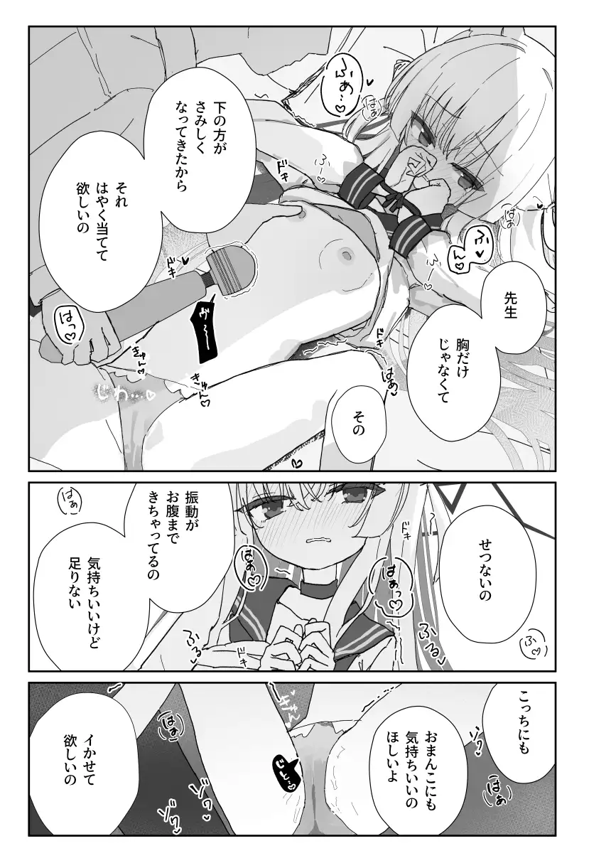 ヘイローが溶けるまで2 サンプル画像 3