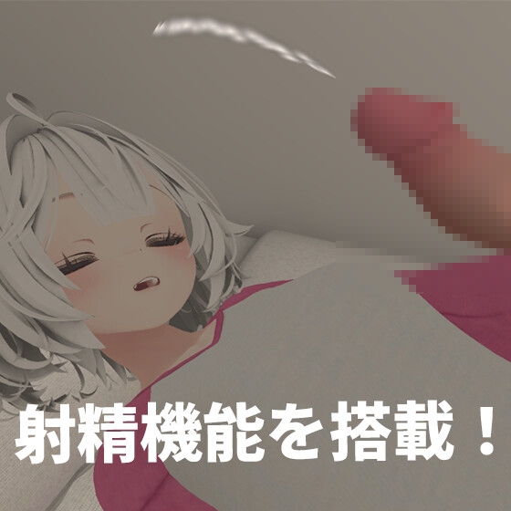 【VR】スヤスヤ妹 VR添い寝 画像1