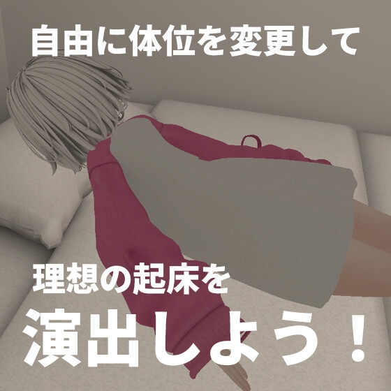 【VR】スヤスヤ妹 VR添い寝 画像3