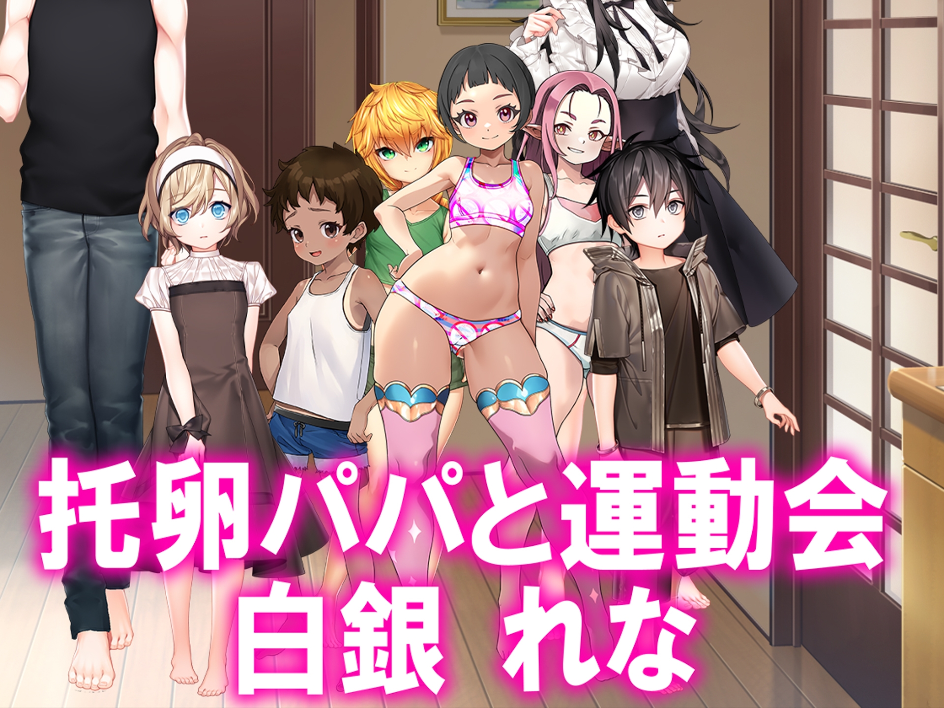 月刊Cuckold 26年2月号 画像1