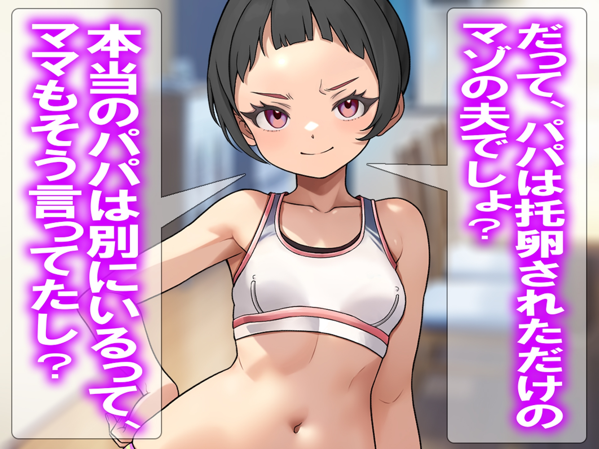 月刊Cuckold 26年2月号 画像4