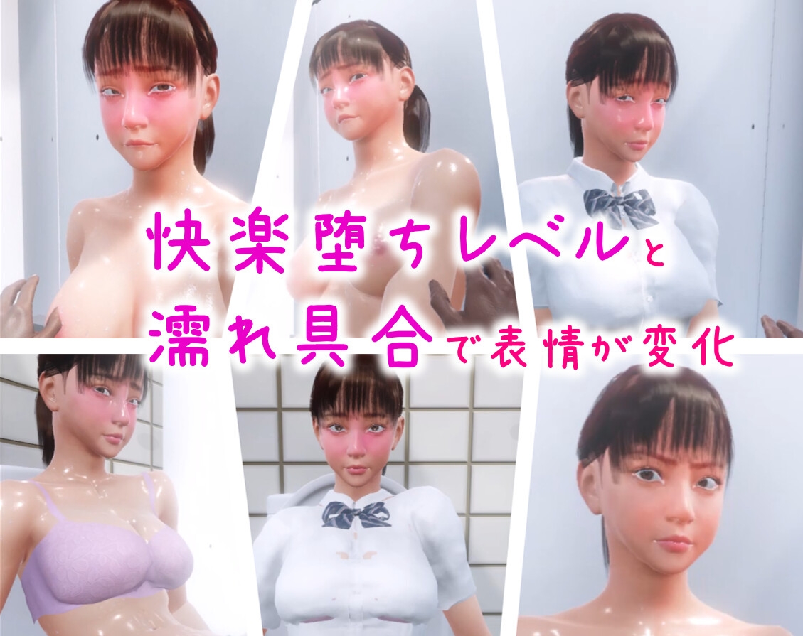 ※公開2週間限定半額※ 【エロシミュレーションゲーム】男子トイレのイタズラ 画像4