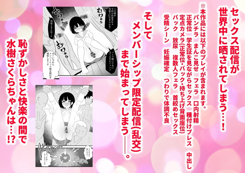 制服女子が闇バイトでセックス配信して人生終了。 画像3