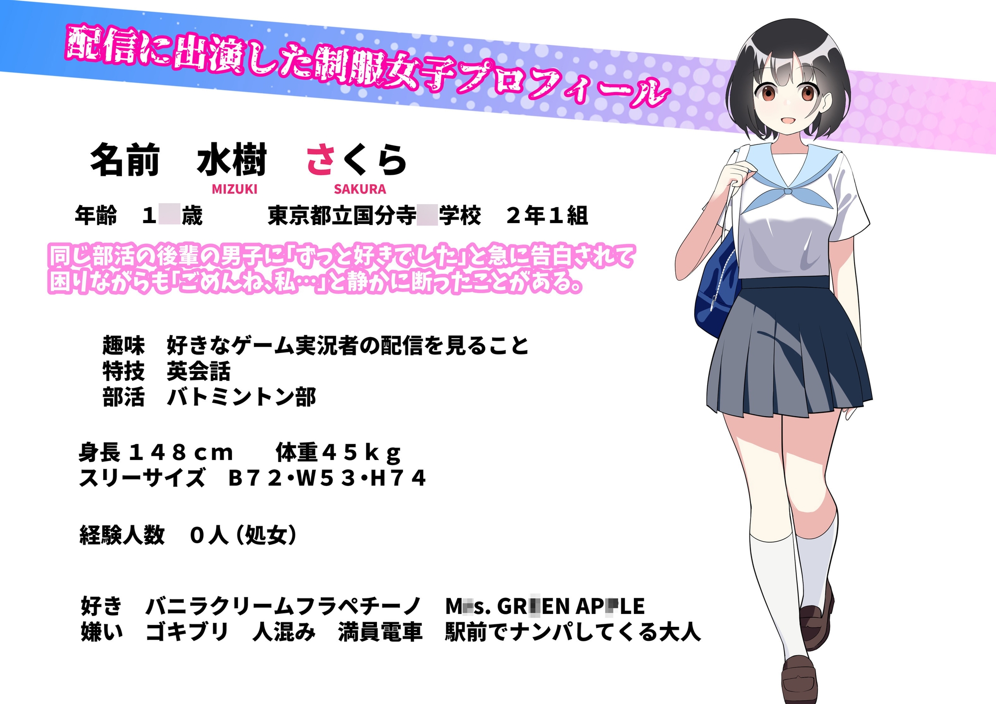 制服女子が闇バイトでセックス配信して人生終了。 画像4