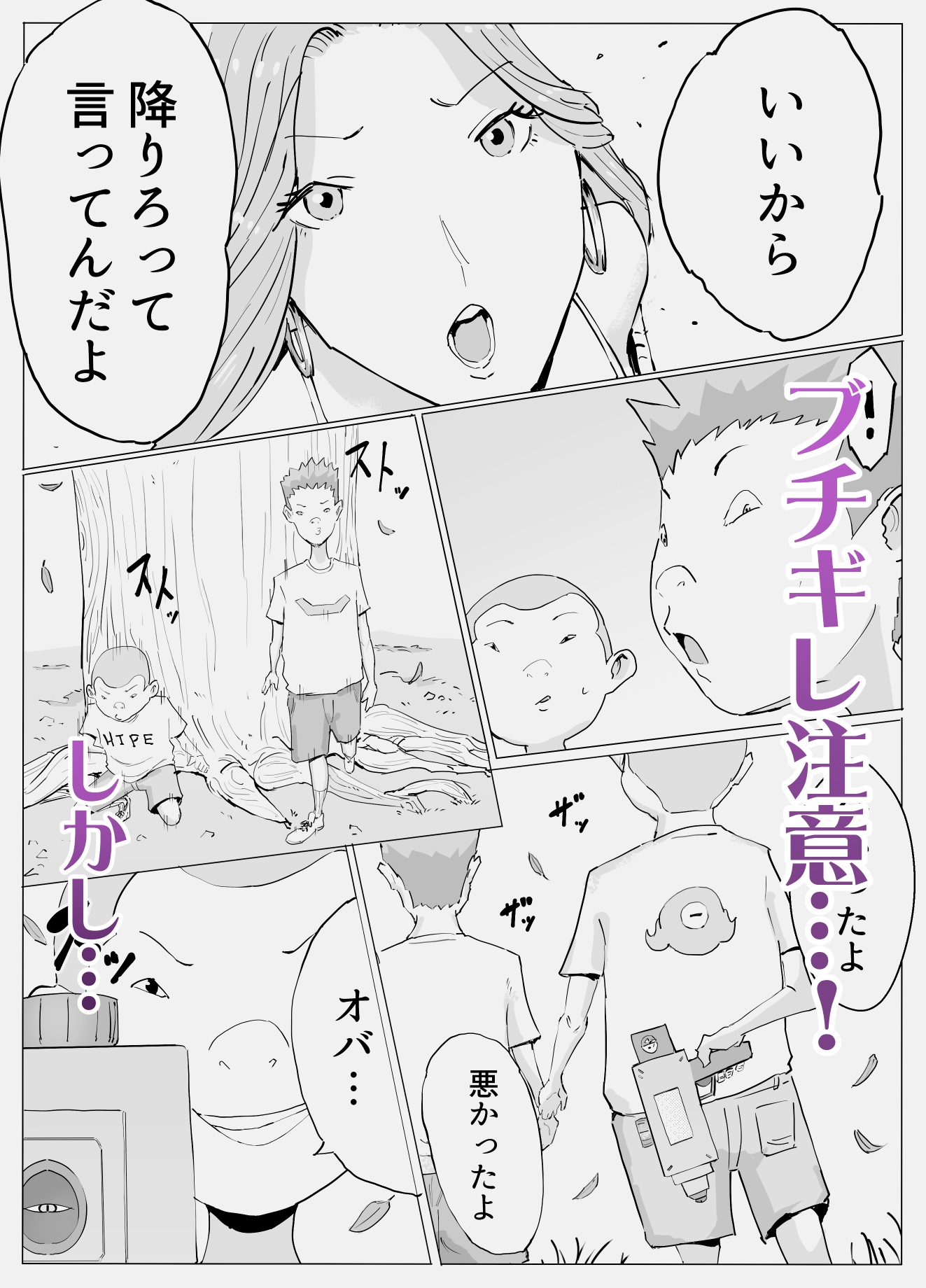ちょい潔癖ギャルが縮小化されてトイレ掃除用具として雑巾扱いされた件 画像2
