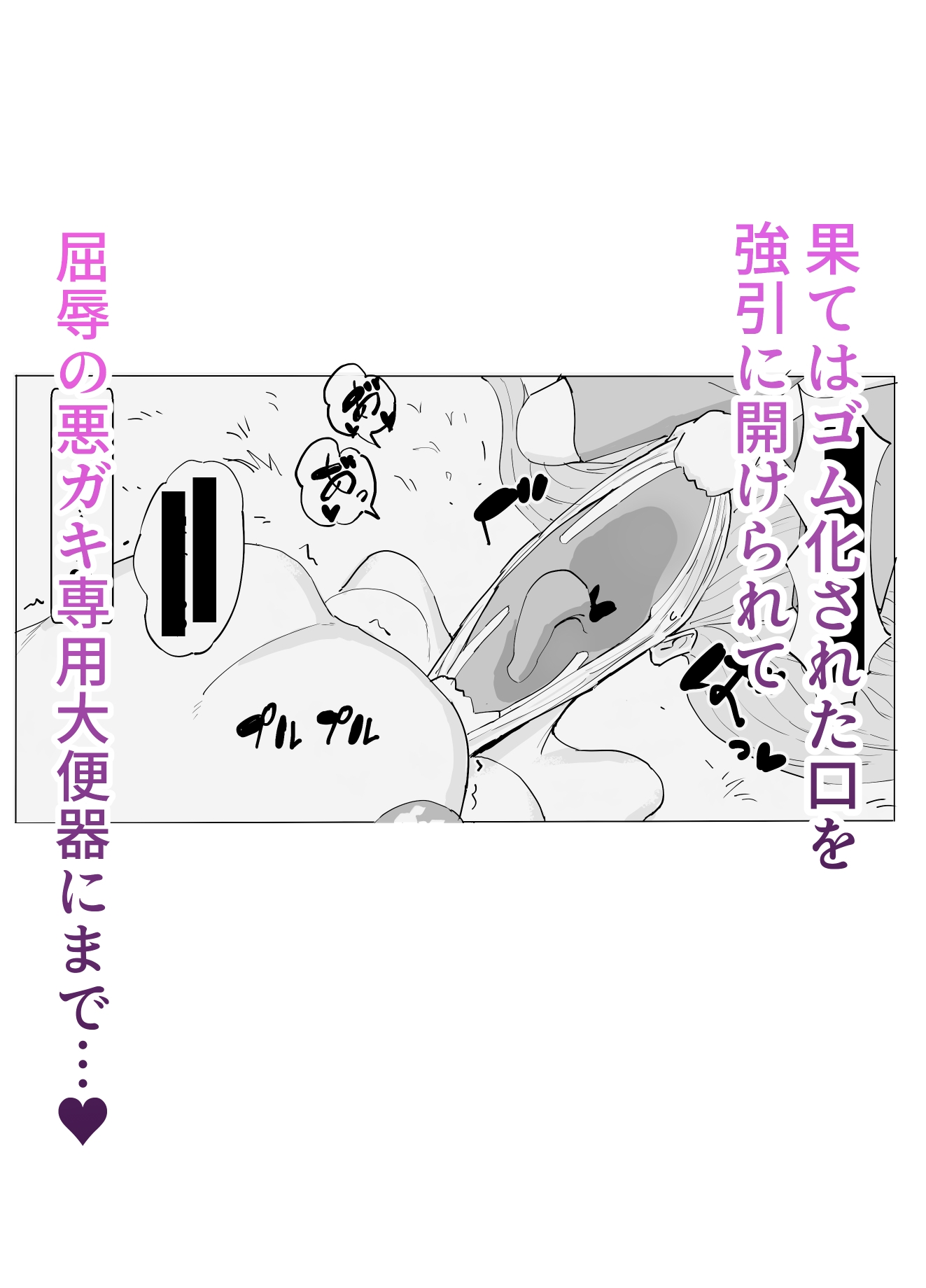 ちょい潔癖ギャルが縮小化されてトイレ掃除用具として雑巾扱いされた件 画像7