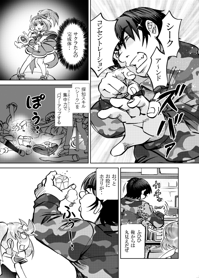 [隔週刊]ポニテマニアックス 第92話 「エロビデオ屋のひとりごと」 〜47歳エロビデオ屋店員が深夜バイト中に拾った痴女が最強宇宙人でしたーン〜 画像1
