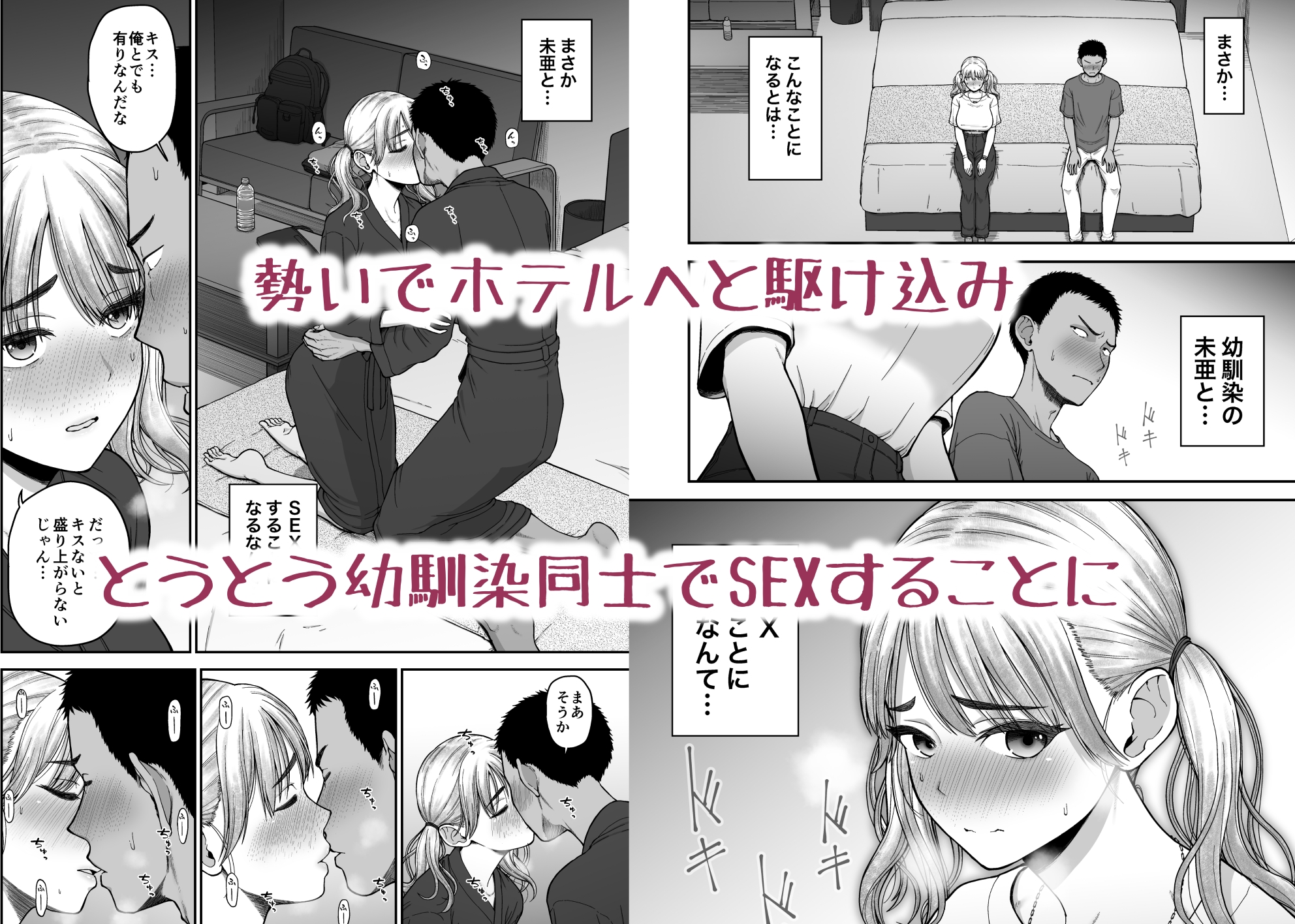 今までの彼氏でイけなかった今までの彼女をイかせすぎた幼馴染同士の真剣SEX勝負‼︎ 画像4